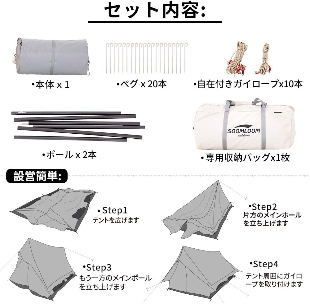 Soomloom】Dodona 4Pってどうなの？口コミは？どこで買える
